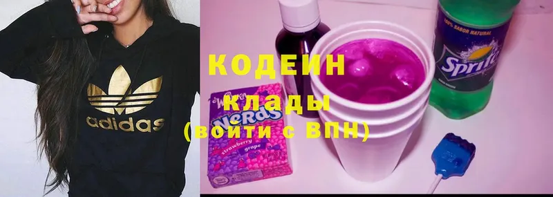 Кодеин напиток Lean (лин)  закладка  Нижняя Салда 