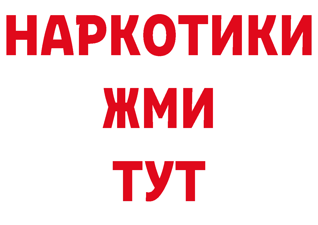 БУТИРАТ бутандиол как войти дарк нет МЕГА Нижняя Салда