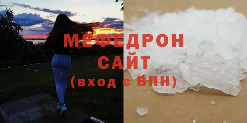 МЯУ-МЯУ кристаллы  Нижняя Салда 